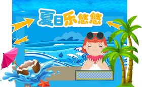 夏日泳池欢乐时光