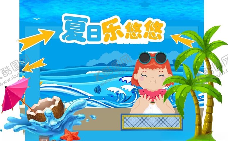 编号：77855004250217272432【酷图网】源文件下载-夏日泳池欢乐时光