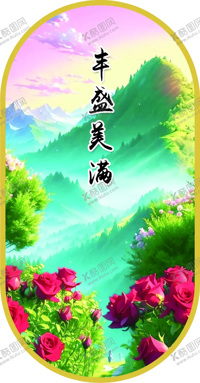 编号：10467812210105245467【酷图网】源文件下载-心理挂画