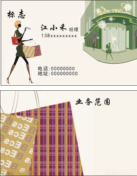 商场名片