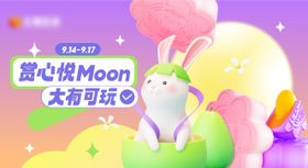夏日购物中心主视觉