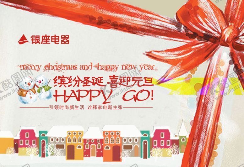 编号：79828105091415469867【酷图网】源文件下载-圣诞节