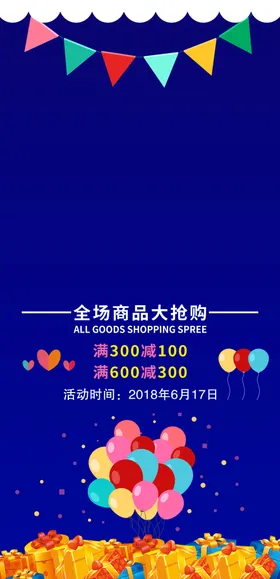 蓝色关爱新年活动展架
