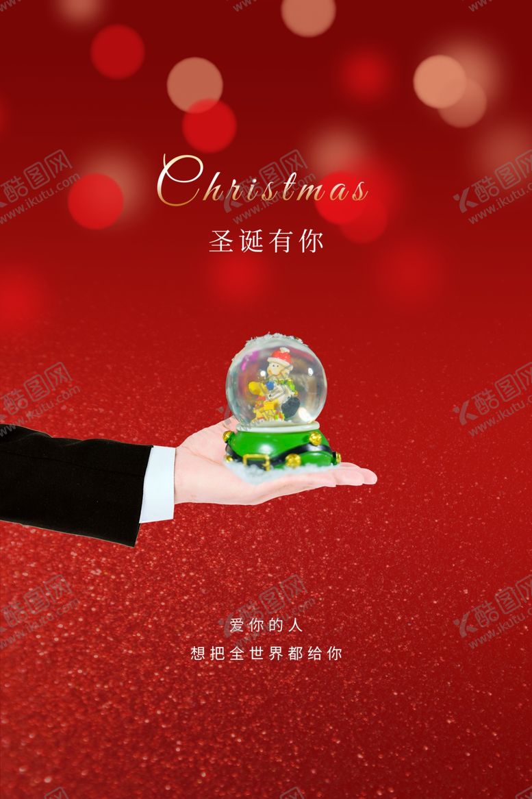 编号：62035410050437263748【酷图网】源文件下载-圣诞节