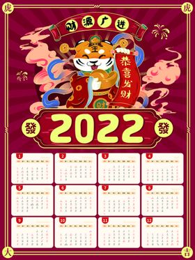 2022年台历挂历日期月份模板