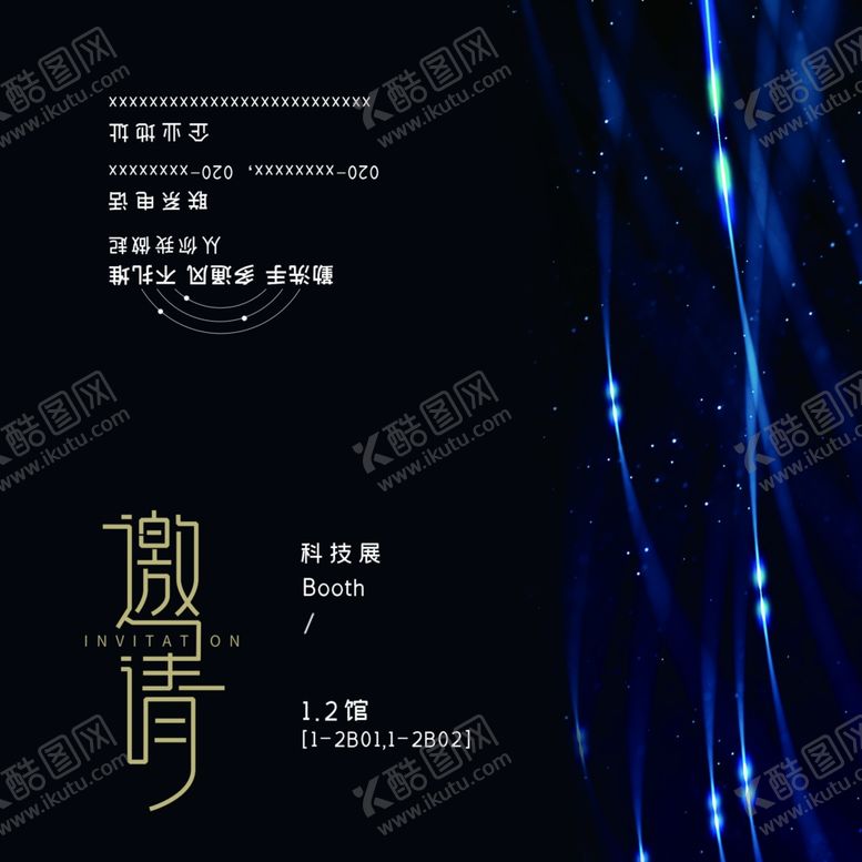 编号：93461309200500079644【酷图网】源文件下载-邀请函