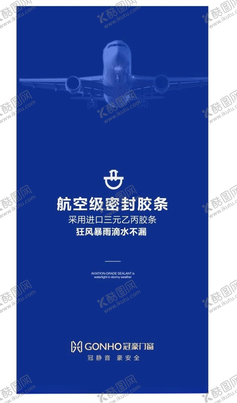 编号：50390102031018417133【酷图网】源文件下载-门窗海报