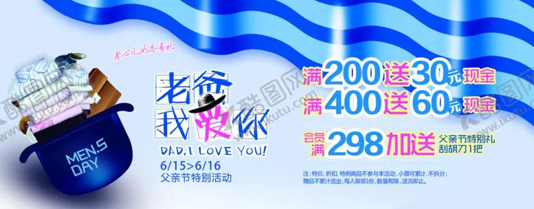 编号：96555009110415543595【酷图网】源文件下载-父亲节