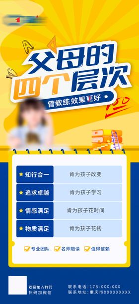 教培儿童教育口语口才涨价倒计时朋友圈