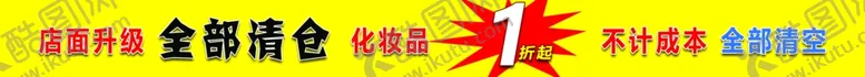 编号：10592305021637058606【酷图网】源文件下载-店面升级