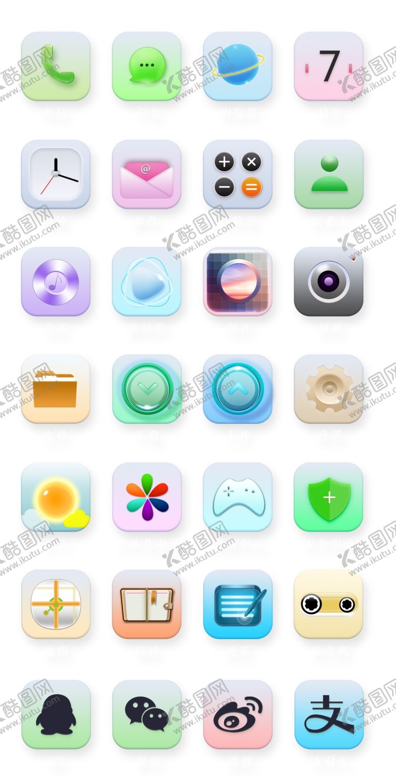 编号：74636509242325366139【酷图网】源文件下载-手机图标