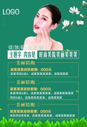 美容馆
