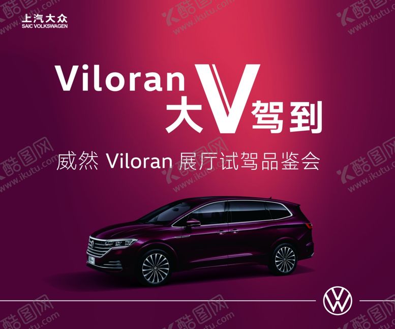 编号：51021610111959291688【酷图网】源文件下载-大众展板海报