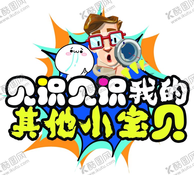 编号：91962905081204202911【酷图网】源文件下载-休闲零食吊旗