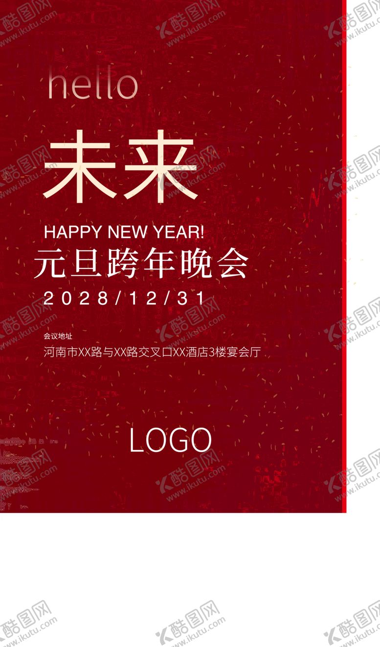 编号：33262210200120294215【酷图网】源文件下载-高端海报