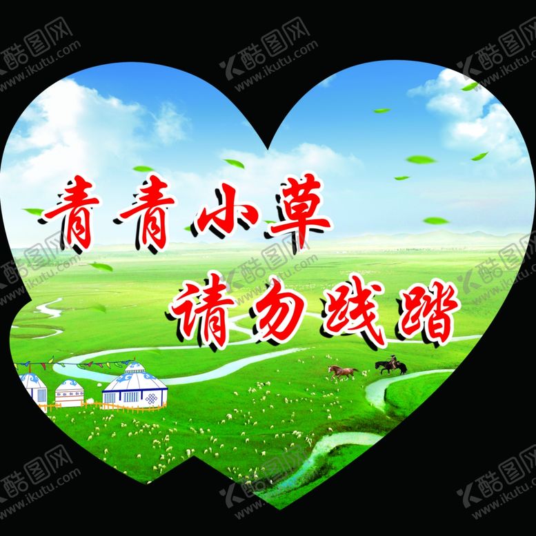 编号：45698404161156378143【酷图网】源文件下载-花草