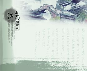 清明雨杏花村江南水墨画