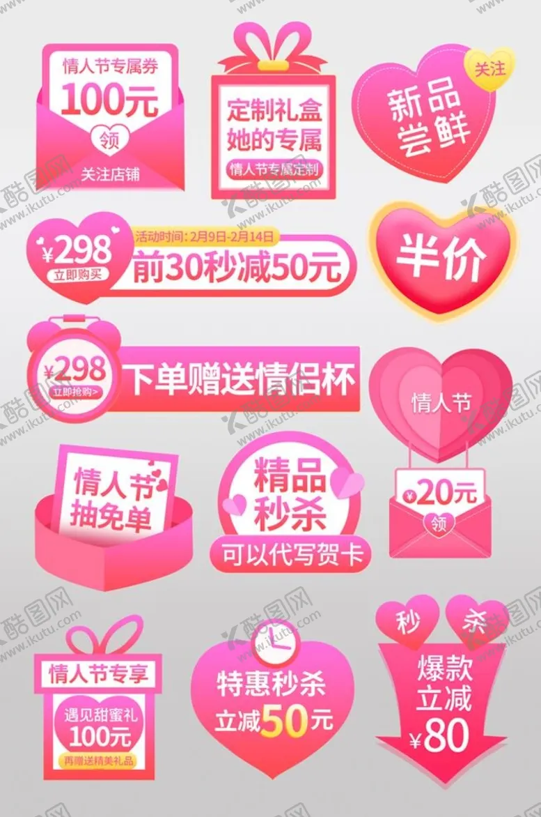 编号：65927809270823317098【酷图网】源文件下载-商品价格标签