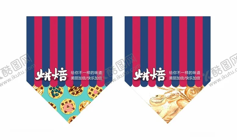 编号：16268301150648255981【酷图网】源文件下载-烘焙桌子三角垫