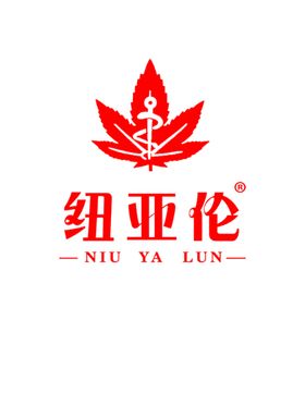 纽亚伦品牌