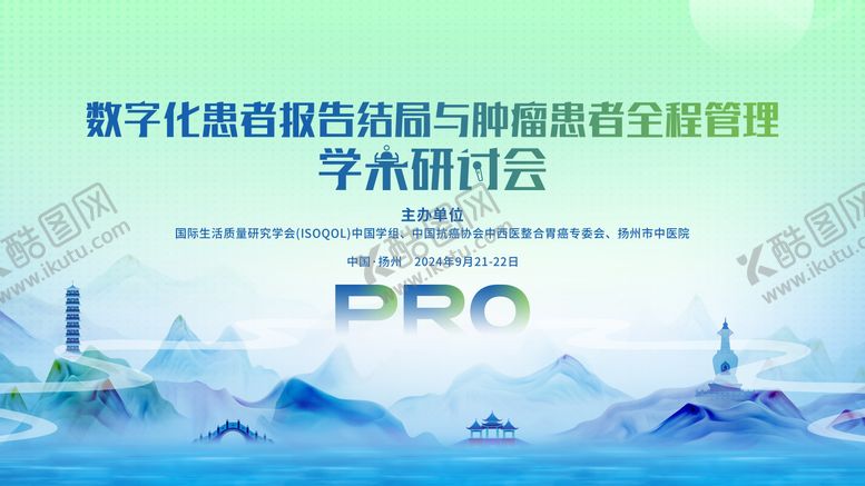 编号：78623711191313294380【酷图网】源文件下载-医疗kv