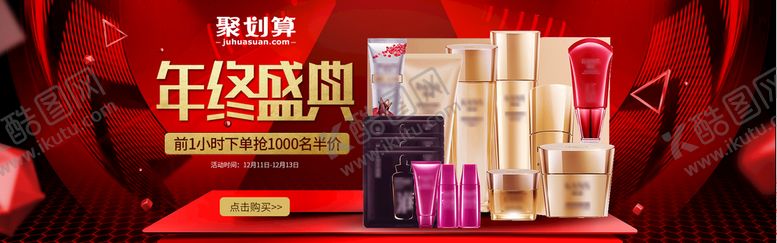 编号：27563009142037568745【酷图网】源文件下载-双十二BANNER