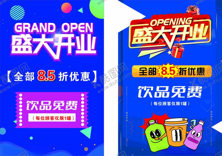 编号：39494510210347045121【酷图网】源文件下载-盛大开业促销活动现场