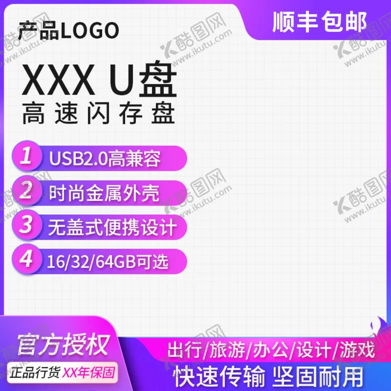 编号：79958904220641432469【酷图网】源文件下载-双十二