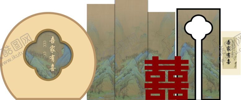 编号：48351309292204592318【酷图网】源文件下载-中式订婚宴