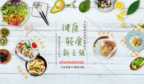 素食