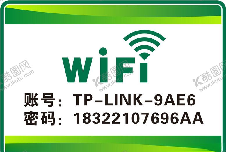 编号：25083204191216364171【酷图网】源文件下载-WIFI标识