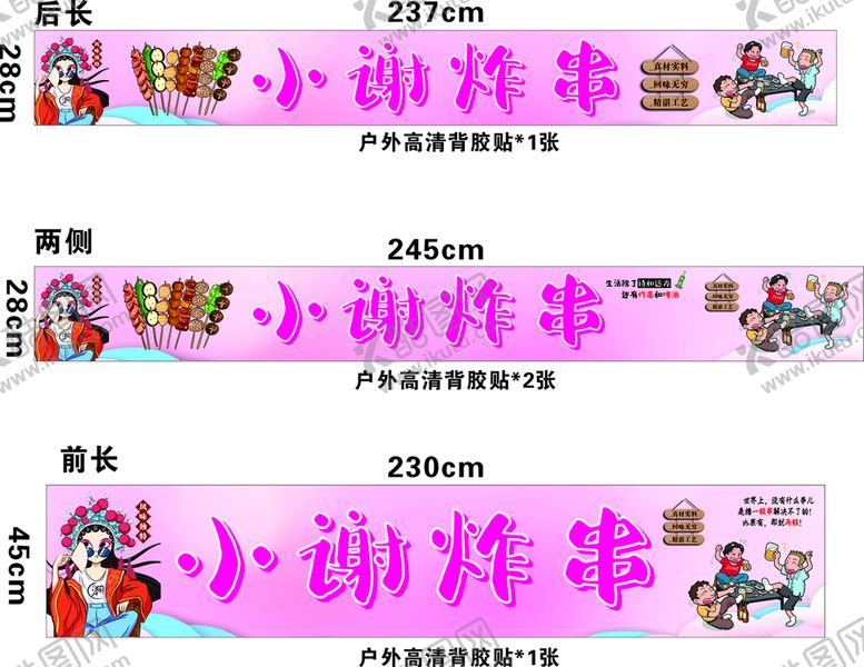 编号：87601209150041274172【酷图网】源文件下载-炸串