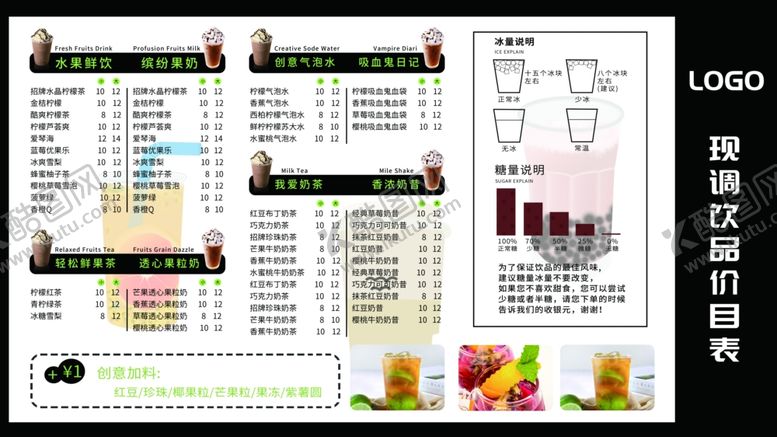 编号：38256305130905353561【酷图网】源文件下载-饮品菜单