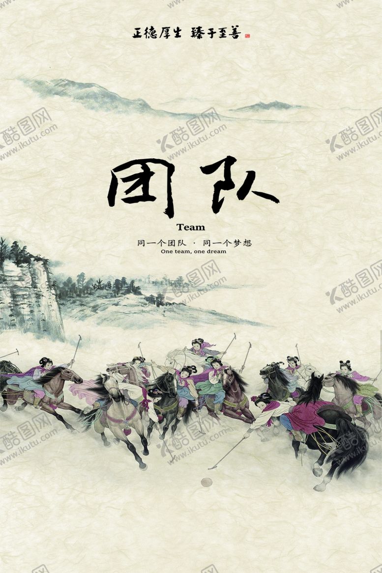 编号：91348305101355486235【酷图网】源文件下载-团队
