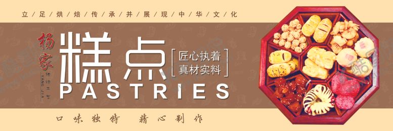 编号：63398509221824358894【酷图网】源文件下载-糕点