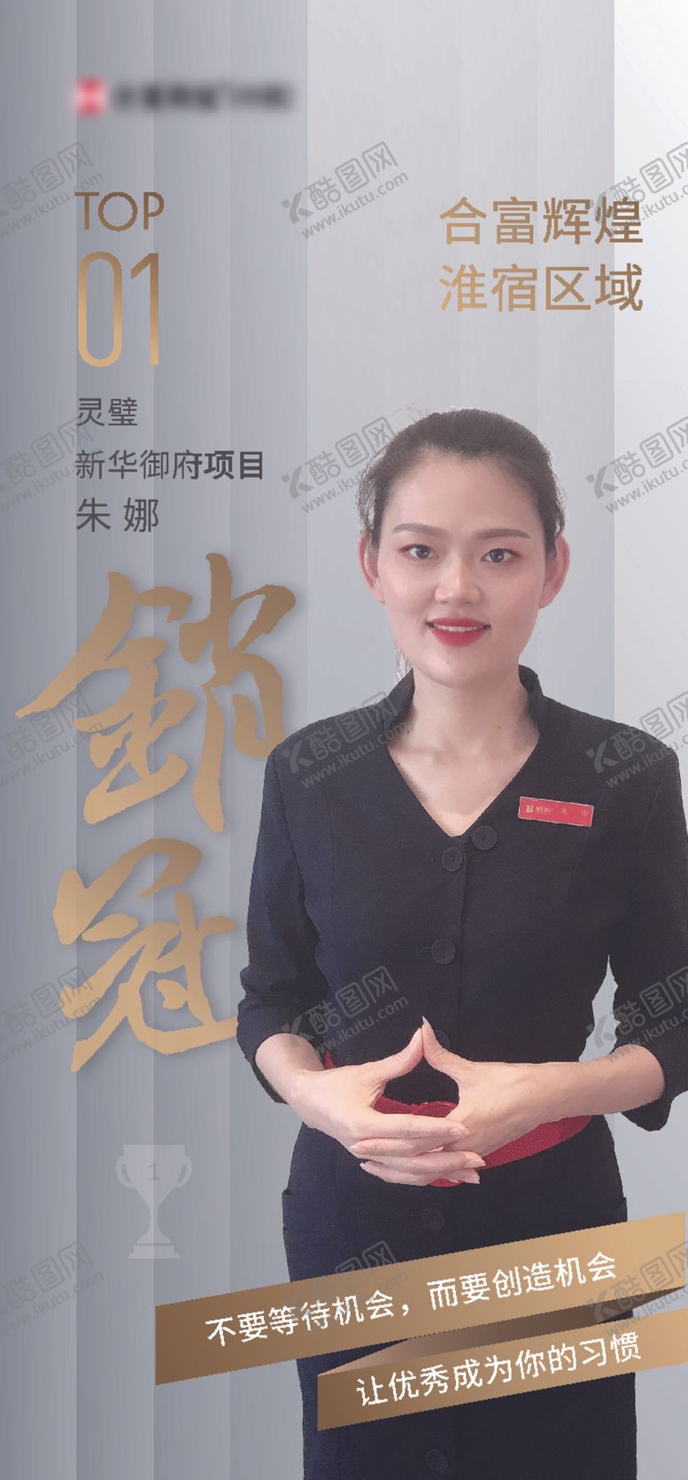 编号：82621809211034366809【酷图网】源文件下载-单图