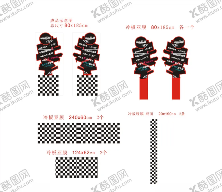 编号：38070804192044281184【酷图网】源文件下载-立体堆头思域