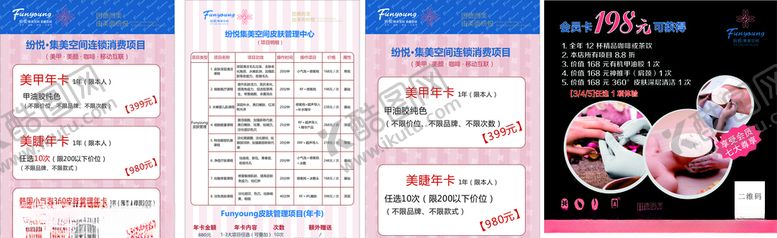 编号：57431010060147363889【酷图网】源文件下载-纷悦集美空间