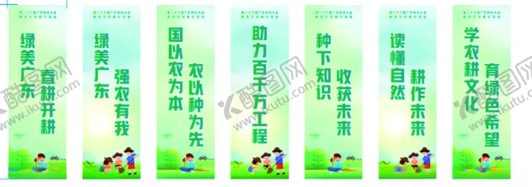 编号：20787302240435432165【酷图网】源文件下载-农业公园图