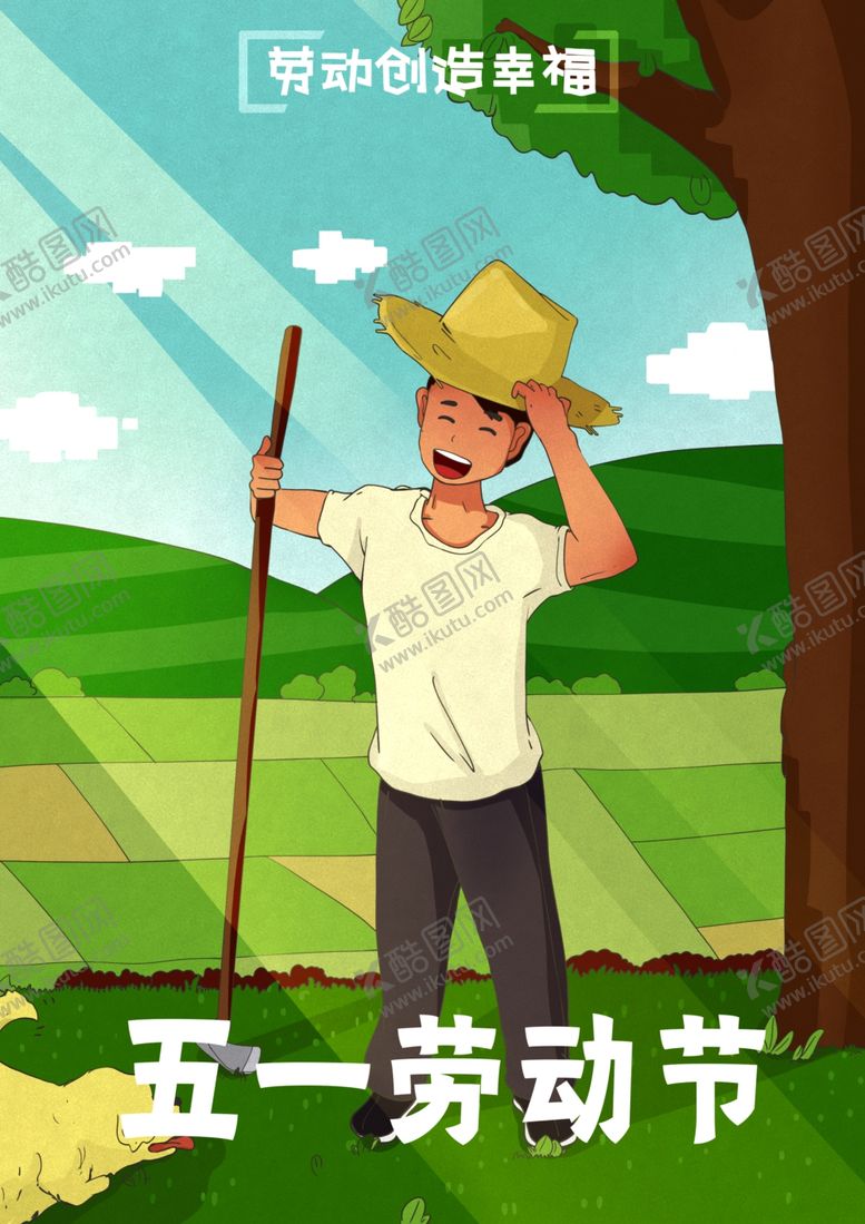 编号：30284907041826239444【酷图网】源文件下载-民生生活插画