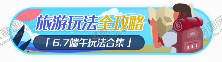 编号：92068110070552127395【酷图网】源文件下载-标签