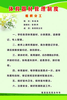 体育器材