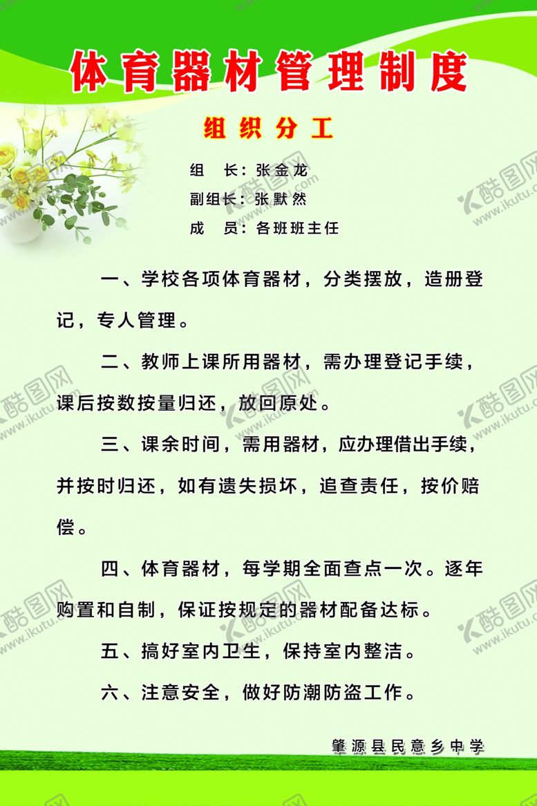 编号：77848207011756507030【酷图网】源文件下载-体育器材
