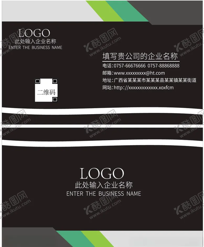 编号：26222307010503211990【酷图网】源文件下载-名片名片设计