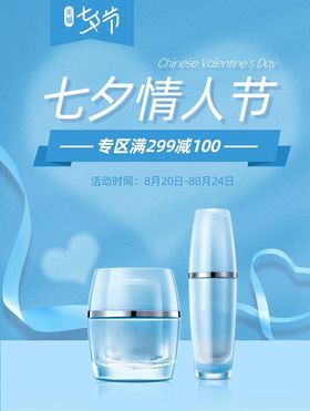 化妆品促销美颜高端彩