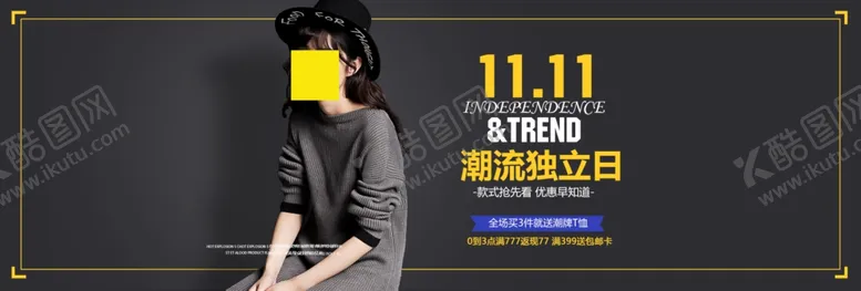编号：74898406240858157560【酷图网】源文件下载-双11双12购物节