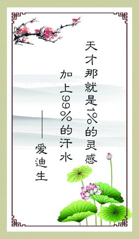 名人名言