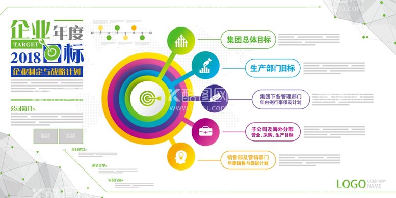 编号：23079612092124309054【酷图网】源文件下载-企业文化墙