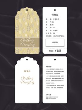 吊牌精美花纹创意标签商品合格证