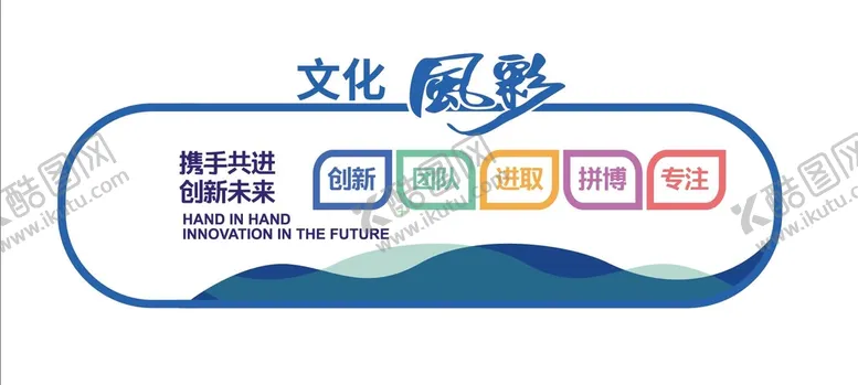 编号：70493809260420498743【酷图网】源文件下载-企业文化墙